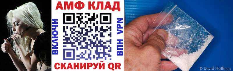 Амфетамин 97%  Славск 