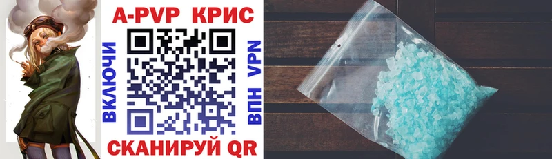 наркота Славск Alpha-PVP крисы CK