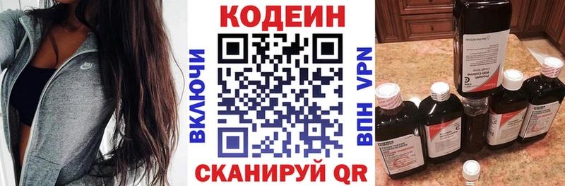 Codein Purple Drank Славск