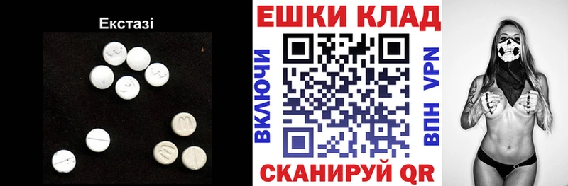Экстази Дубай  где купить наркоту  Славск 