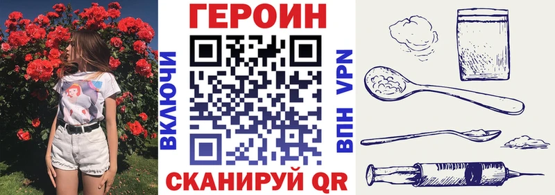купить наркоту  Славск  ГЕРОИН VHQ 