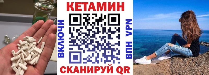 КЕТАМИН ketamine  Славск 