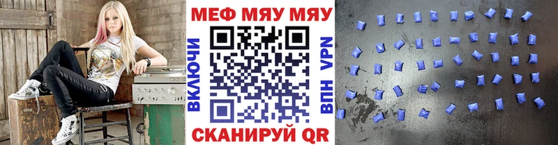 Мефедрон  Славск