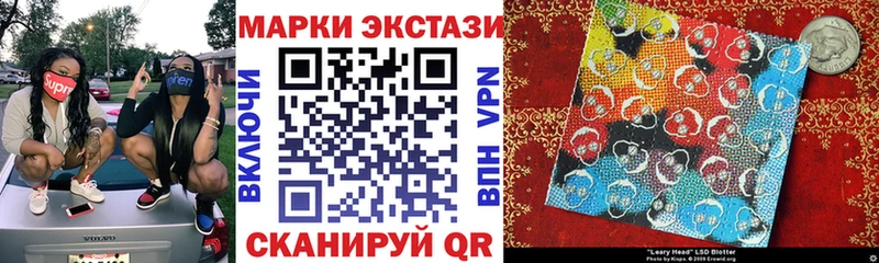 Марки 25I-NBOMe 1,5мг  Славск 