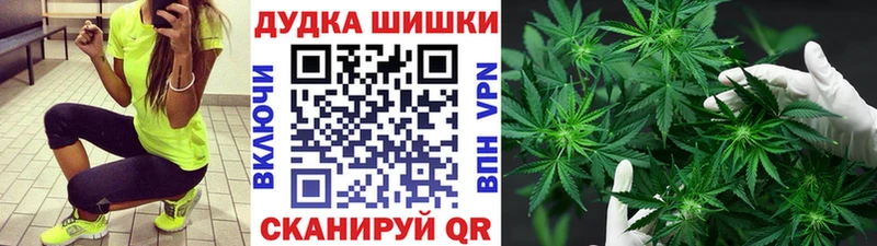 Шишки марихуана Ganja Славск